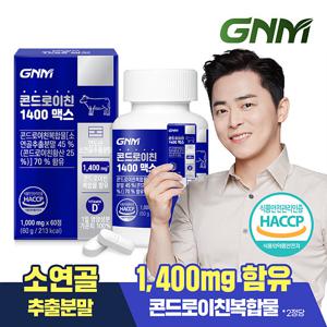 GNM 소연골 콘드로이친 1400 맥스 비타민D 60정 x 1병(총 60정)