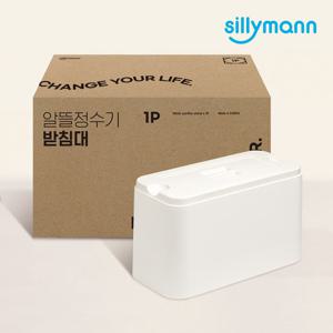 [실리만] 알뜰 정수기 받침대 WPK1332
