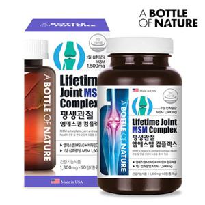 어바틀 평생관절 MSM 콤플렉스 60정