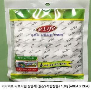 롯데 나프타린 방충제 (옷장 서랍장 1.8g) 40p X 2EA 고급