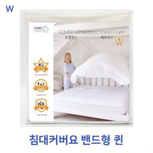 침대커버 침대커버요 밴드형 퀸