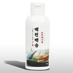 백전백승 유막제거제  /유리유막제 빗길운전필수