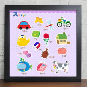 아트박스/꾸밈 cx412-재밌는한글놀이_인테리어액자