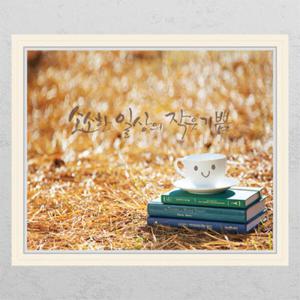 아트박스/꾸밈 ih223-소소한일상_창문그림액자_뮤럴시트지