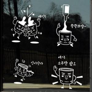 아트박스/꾸밈 is651-소주잔맥주잔_그래픽스티커
