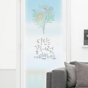 아트박스/꾸밈 cm657-꽃처럼예쁜당신_유리문시트지