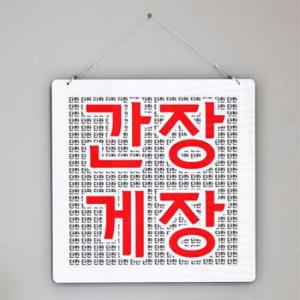 아트박스/꾸밈 nq571-행잉액자_간장게장과양념게장(사각중형)