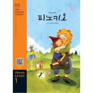 Pinocchio 피노키오 (교재 + MP3 파일 다운로드) - YBM Reading Library 3