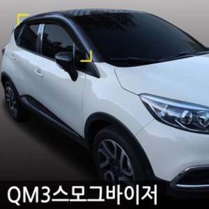 경동 QM3 스모그 윈도우 바이저 경동 QM3 스모그 윈도우 바이저 선바이저 익스테리어용품 자동차용품 생활 건강