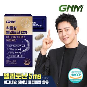 GNM 식물성 멜라토닌 5mg 마그네슘 테아닌 1박스