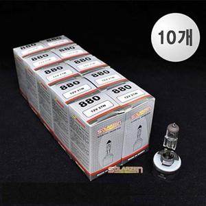 자동차전조등 자동차용 할로겐 전구 클리어 880 10개묶음 1개 국내제작 차량용전등 자동차전등 자동차 할로겐등 램프