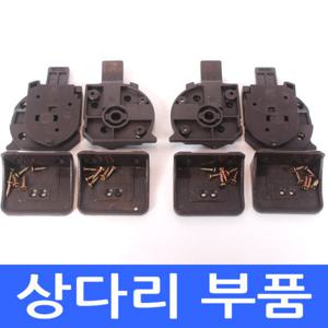 [남원공방] 밥상다리부속 - 소  - 상다리부품