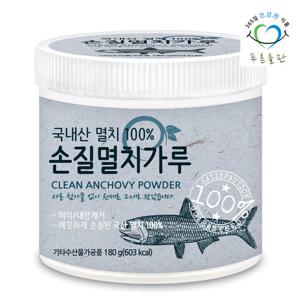 푸른들판 국내산 손질 멸치 분말 가루 180gx1통 머리/내장제거
