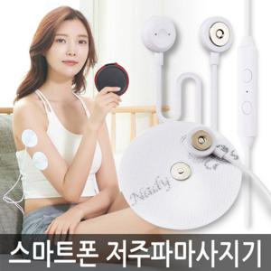 나디 포터블 저주파 마사지기 BM-605 /저주파 안마기