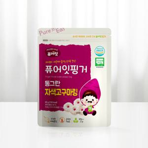 퓨어잇 핑거 유기농 아이과자 동그란 자색고구마링 아기 간식