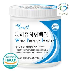 푸른들판  WPI 분리 유청 밸런스 프로틴 500gx1통 BCAA 함유