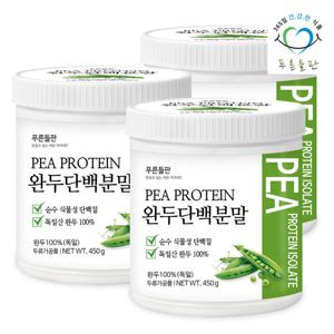 푸른들판 완두콩 단백질 분말 450g 3통 식물성 단백질 피프로틴