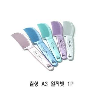 DF 칠성 A3 일자빗 1P 머리빗 일자빗 꼬리빗 커트빗 이발빗