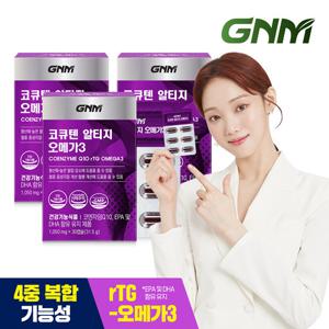 GNM 코큐텐 알티지 오메가3 3박스 (총 3개월분)