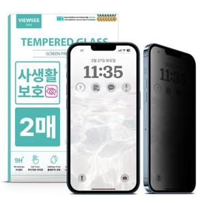 아이폰14 플러스 사생활 보호필름 강화유리 프라이버시 액정 보호 2매