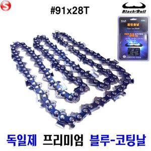 엔진톱날 독일 블루코팅 체인톱날 16인치 91X28T