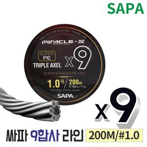 싸파 트리플악셀 9합사 200M 낚시줄 1호 라인 원줄