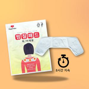 매직크린 해피데이 찜질패드 목/어깨용