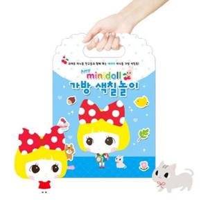 에이미 미니돌 가방 색칠놀이