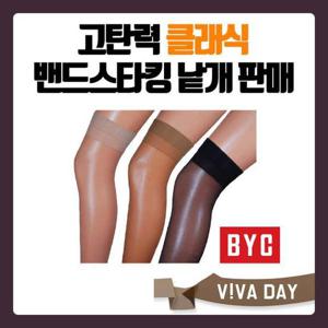 VIVADAY-B23 여성밴드스타킹(낱개판매)
