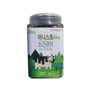 (어니-스트) 동결건조간식 소간큐브130g (통) 소간큐브 맛있는강아지간식 동결건조 건강한재료강아지간식