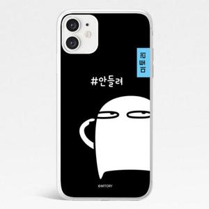 아트박스/바이토리 미토리 안들려 투명젤리 폰케이스