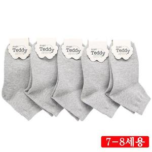 아동용 무지 중목양말 7-8세용 회색 5켤레 양말 아동용양말 어린이양말 패션잡화 캐쥬얼양말