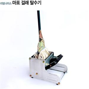 마포걸레탈수기 걸레짤순이 마포짤순이 걸레탈수기 대걸레짤순이 탈수기