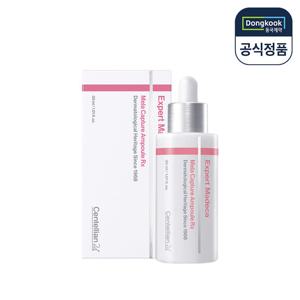 [5%적립] 센텔리안24 엑스퍼트 마데카 멜라 캡처 앰플 Rx 30ml 1개