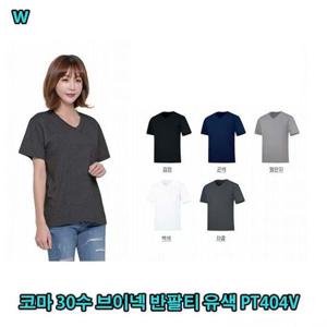 클론반팔티 코마 30수 브이넥 반팔티 유색 PT404V