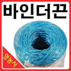 꼬임바인더끈- 철심타이/고추끈/꼬임끈 식물끈