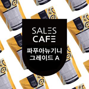세일즈카페 파푸아뉴기니 그레이드A 원두커피 1kg(SROC040CI0500A02)