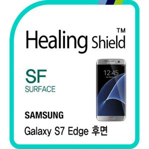 [힐링쉴드] 갤럭시S7 엣지 후면보호필름 2매