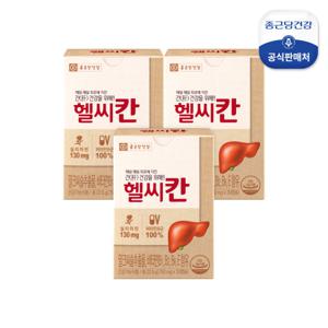 [종근당건강] 간건강 헬씨칸 3박스 (3개월분)