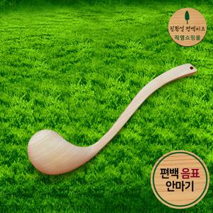 프리미엄 편백 음표 안마기