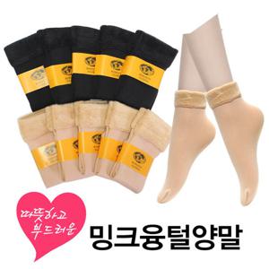 융양말 밍크양말 방한양말 겨울양말 앵클삭스
