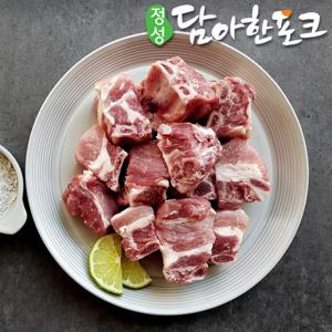 담아한포크 한돈 갈비 찜용 500g