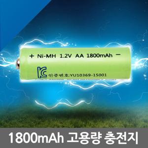 태양광 정원등 충전지 1800mAh AA 배터리 건전지 충전용 밧데리