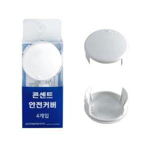 멀티탭 안전커버 콘센트 덮개 4개입