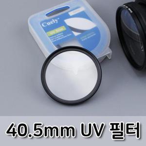 40.5mm UV 렌즈 필터 카메라 DSLR 자외선 차단 보호