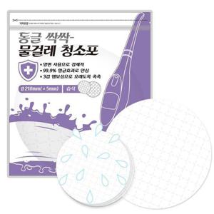 동글싹싹 일회용 물걸레 원형 습식 청소포 21cm 20매 휴스톰 스윙 한경희 오토싱 SK매직