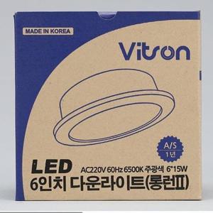 다운라이트 LED 롱런2 6인치 15W 주광(국산)