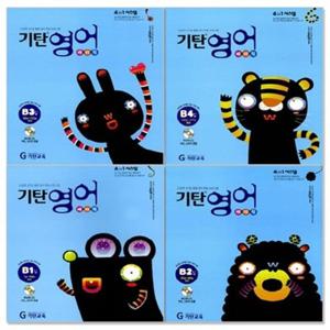 [기탄교육] 기탄 영어 B단계 세트 (1-4집/5세~초2)