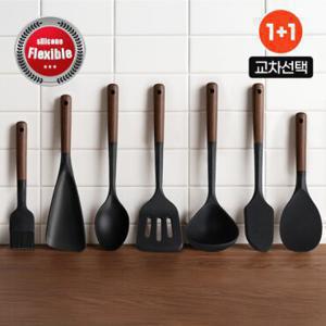 네이쳐리빙 (1 +1) 월넛 플렉시블 실리콘 조리도구 7종 택2(교차선택)