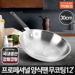 유진토스코 프로페셔널양식팬무코팅 30cm 알루미늄팬 알루미늄후라이팬 후라이팬 프라이팬 계란말이후라이